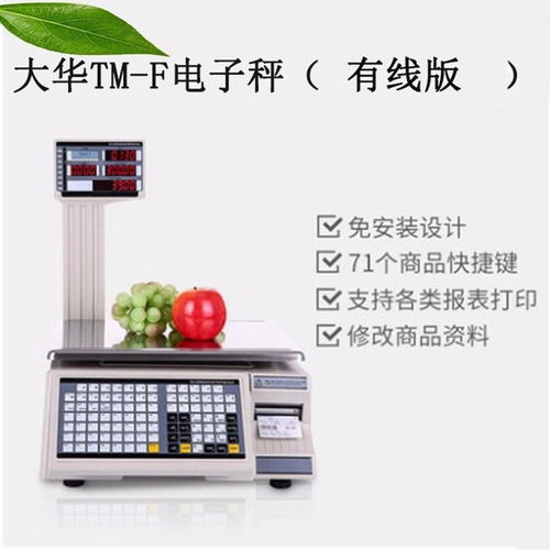 連云港電子稱維修廠家與興仁資訊 衡器制造行業(yè)的技術(shù)服務(wù)與信息橋梁