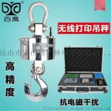 昆山市玉山鎮(zhèn)巨林電子衡器銷售中心產(chǎn)品與批發(fā)信息一覽